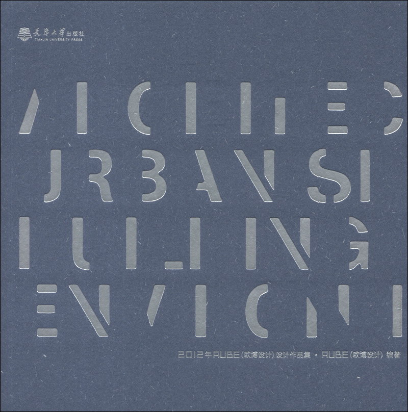 2012年aube(欧博设计)设计作品集