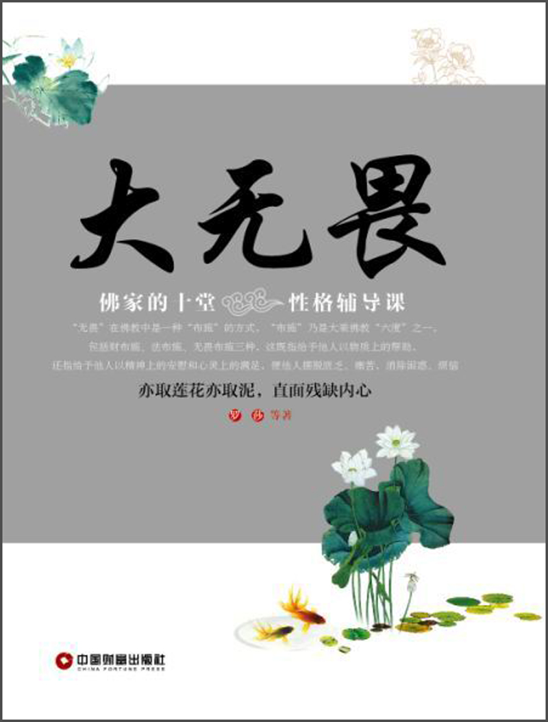 大无畏