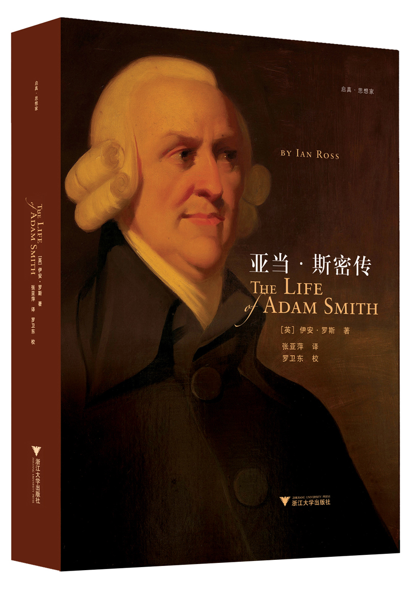 亚当斯密传