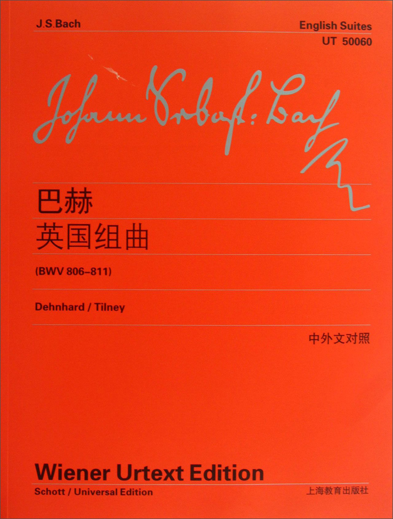 巴赫英国组曲（BWV806-811）