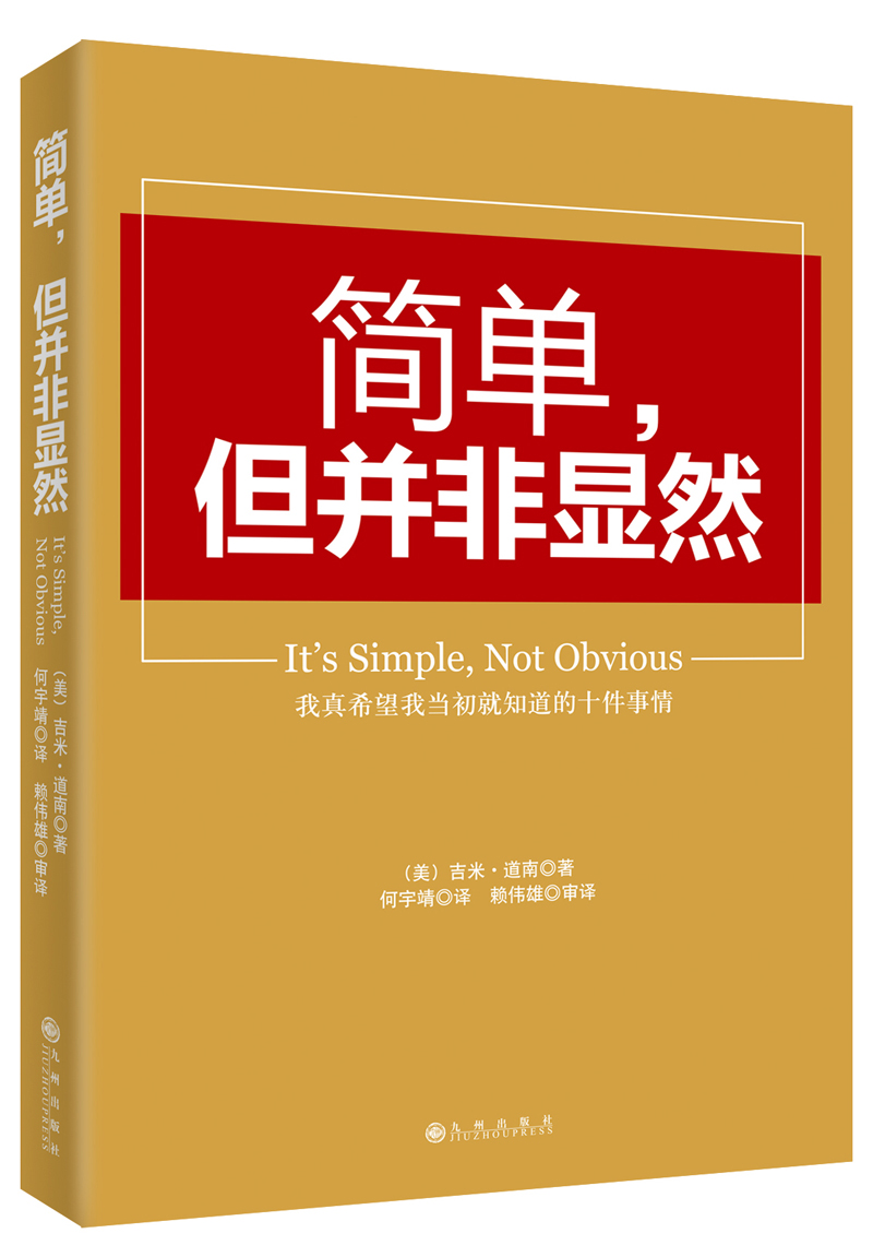简单，但并非显然