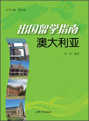 出国留学指南：澳大利亚【以所选系列为准】【已您下单选择的系列、颜色发货】