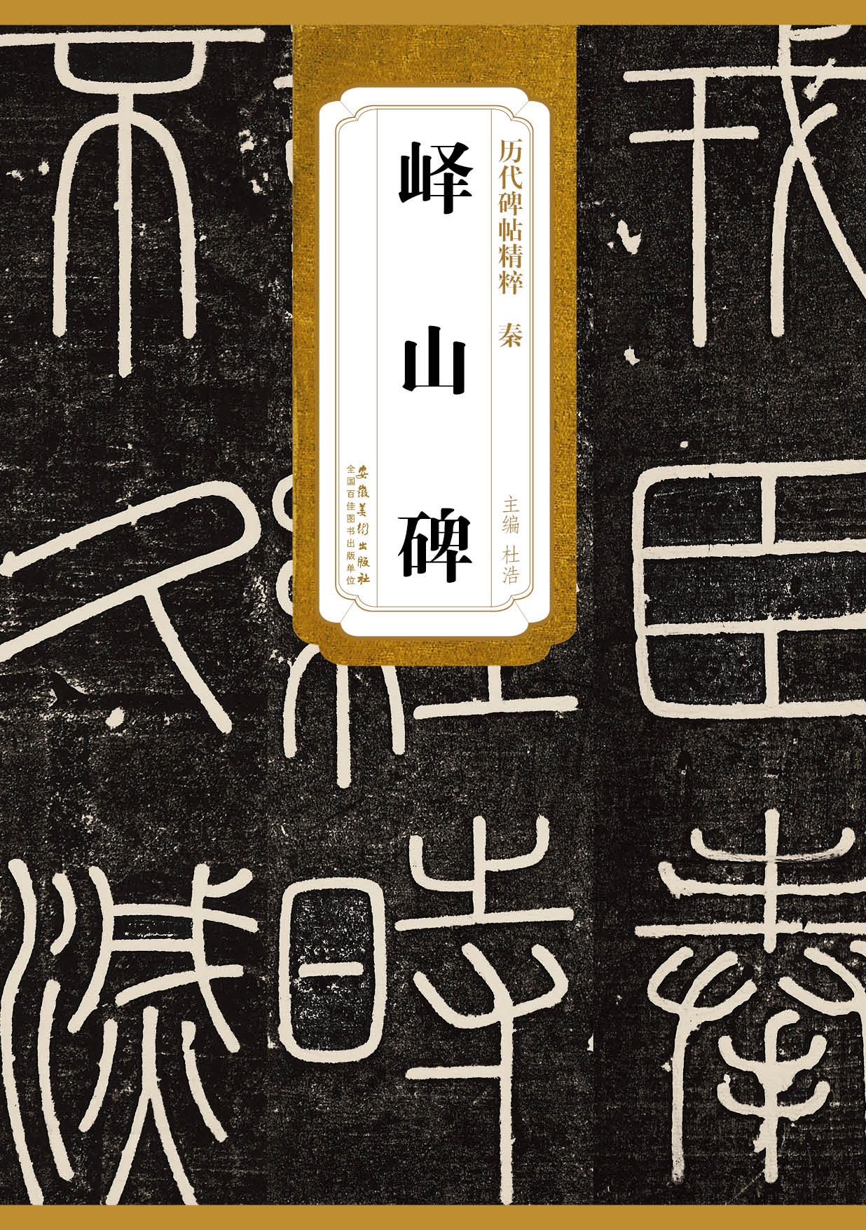 碑帖能查历史价格吗|碑帖价格走势图