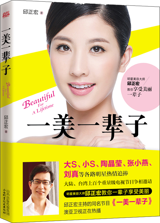 正版现货 一美一辈子9787537747905山西科技