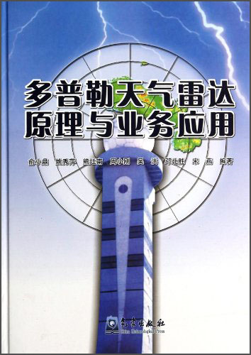 雷达价格行情实时走势|雷达价格历史