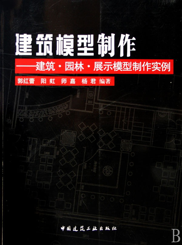 建筑模型制作--建筑园林展示模型制作实例