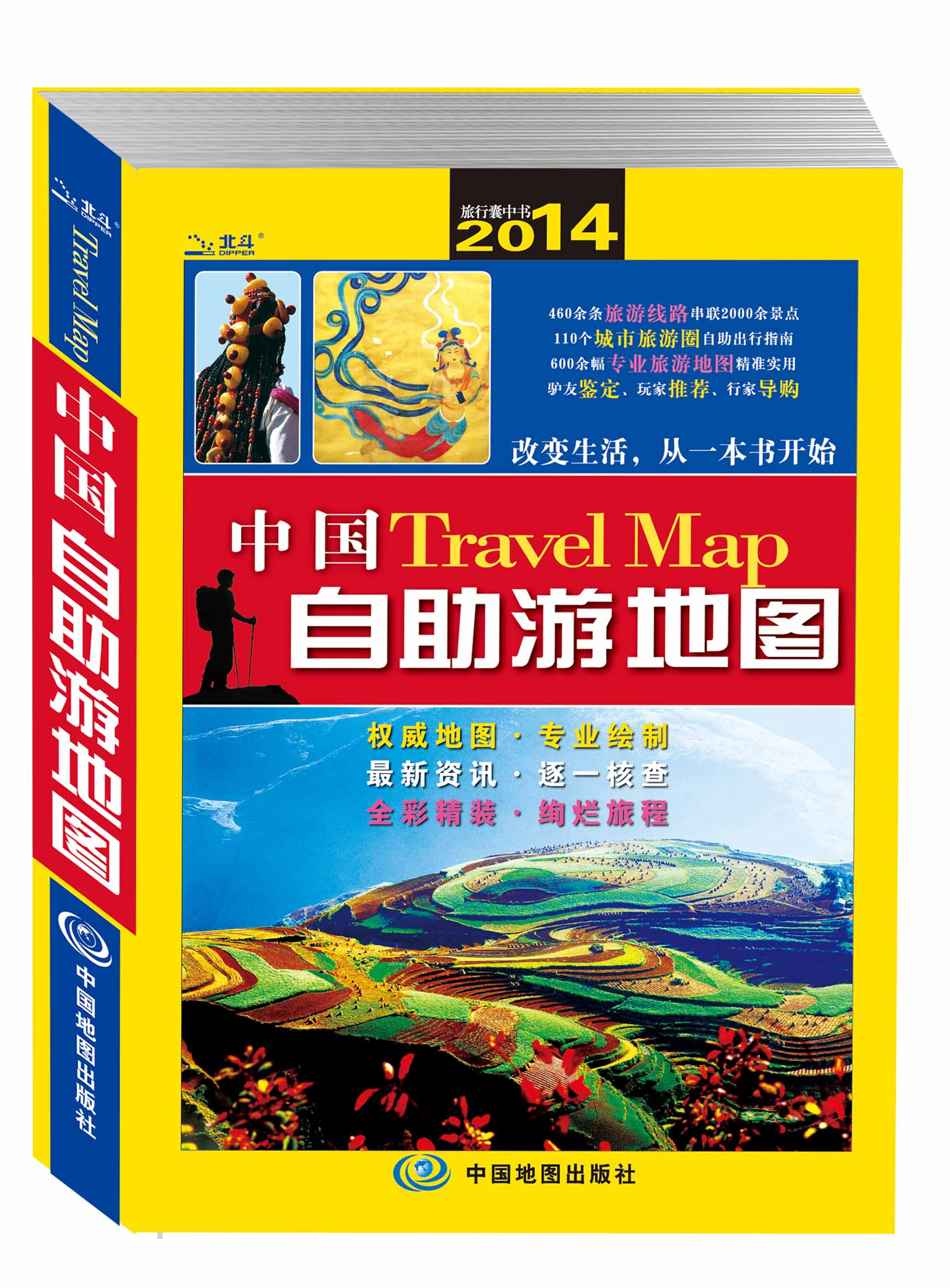 正版现货 中国自助游地图9787503170904中国地图