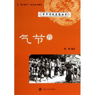 中华传统美德丛书(节气卷)
