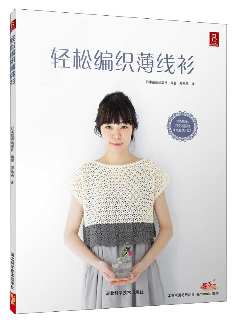 轻松编织薄线衫