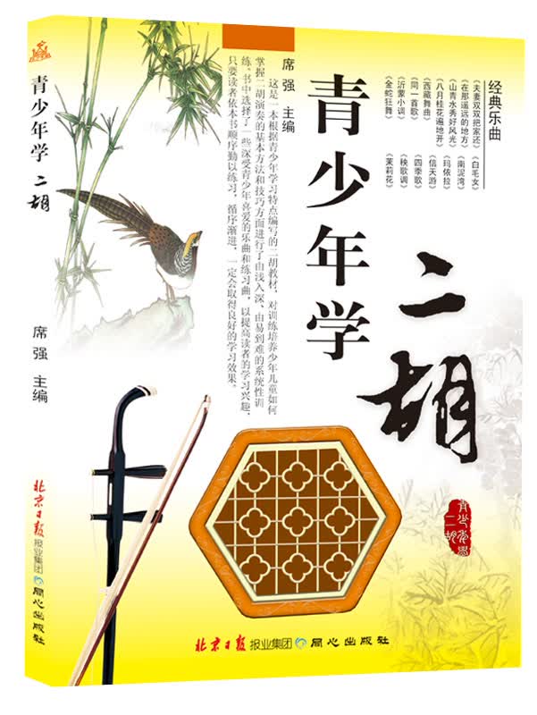 青少年学二胡高性价比高么?