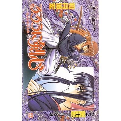 预订 Rurouni Kenshin, Vol. 26, 26