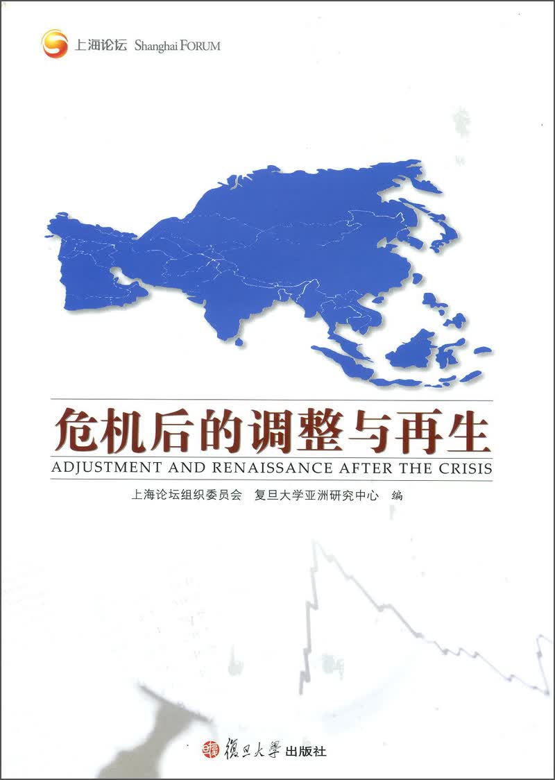 危机后的调整与再生