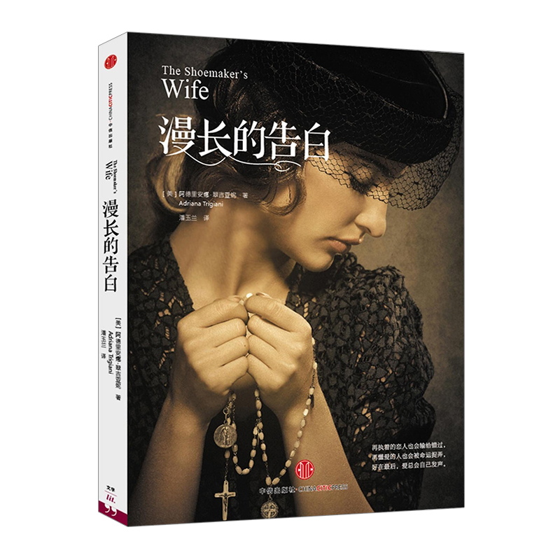 漫长的告白 中信出版社图书