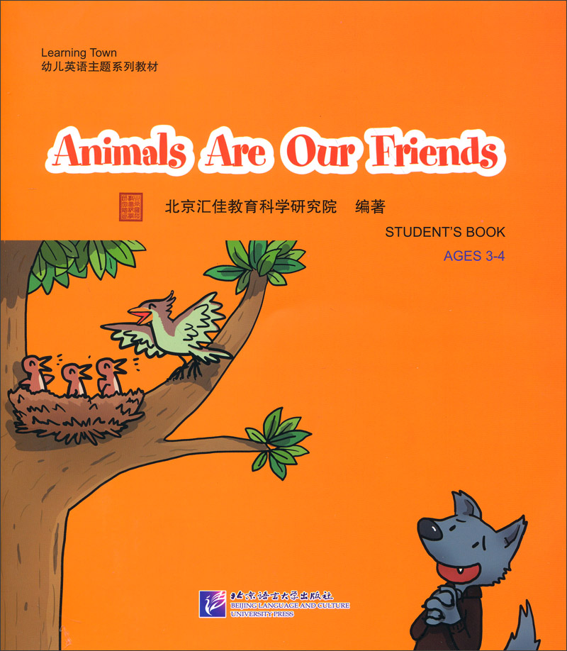 汇佳（Ages 3-4）：Animals Are Our Friends（含1DVD）