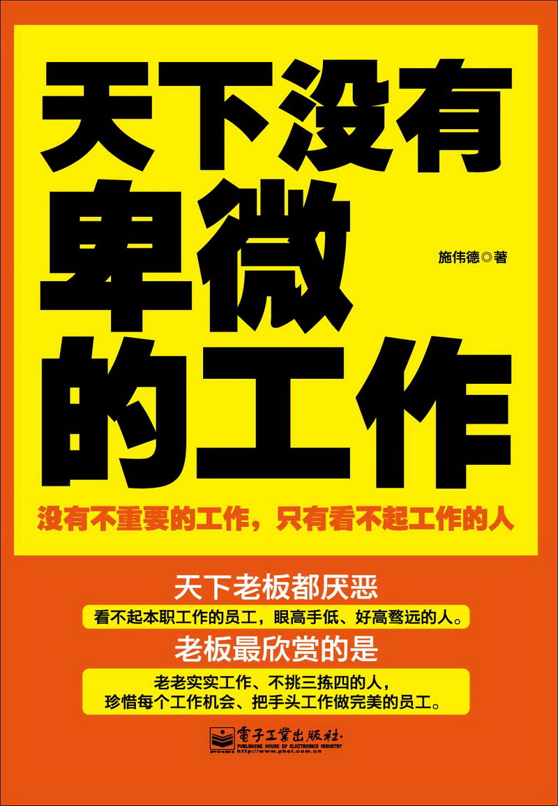 天下没有卑微的工作