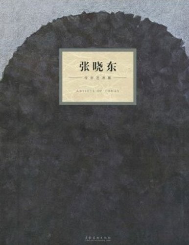 今日艺术家：张晓东