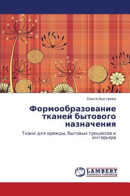 Formoobrazovanie Tkaney Bytovogo
