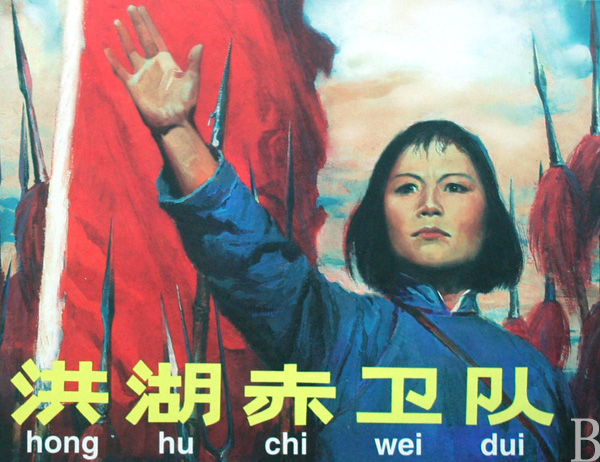 洪湖赤卫队(精)