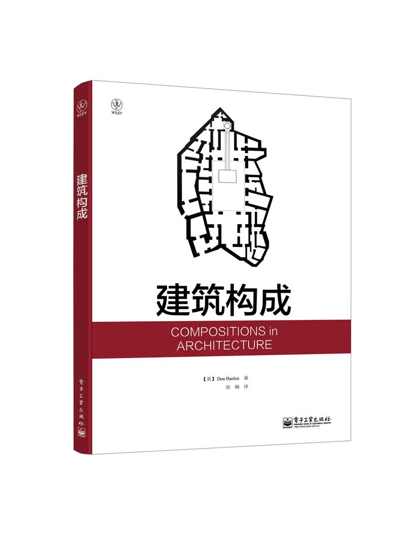 建筑构成