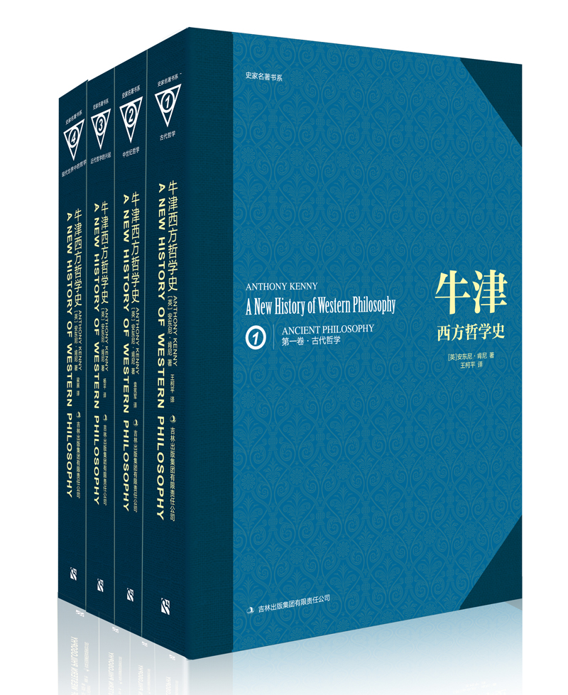 牛津西方哲学史（套装全4册） pdf格式下载
