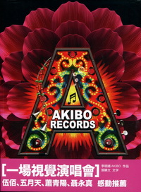 AKIBO RECORDS