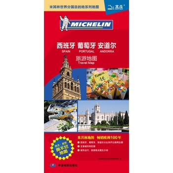 西班牙葡萄牙安道尔旅游地图