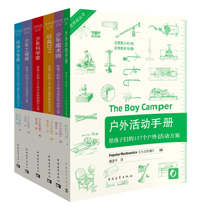 低科技丛书(套装共6册)