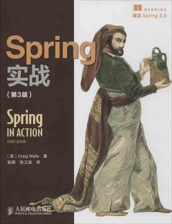 SPRING 实战(第3版)