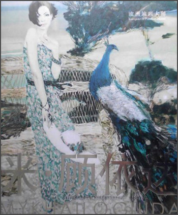 米顾依达(涿州书库灾后重建 感谢支持)