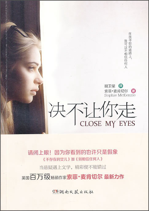 决不让你走