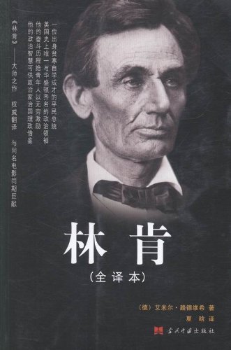 正版 林肯 9787515401836