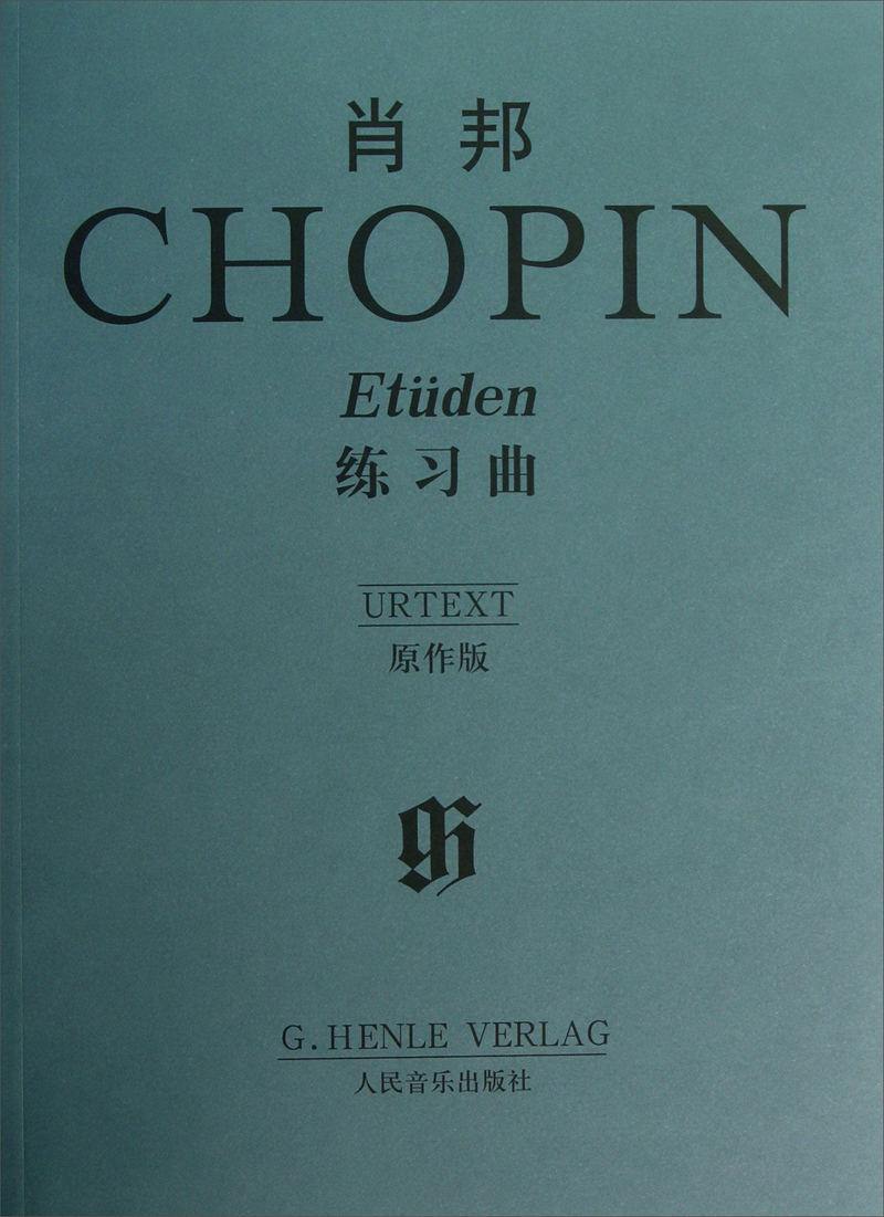 肖邦练习曲(原作版)