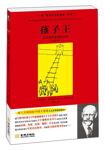 包邮孩子王（涿州书库灾后重建 感谢支持）