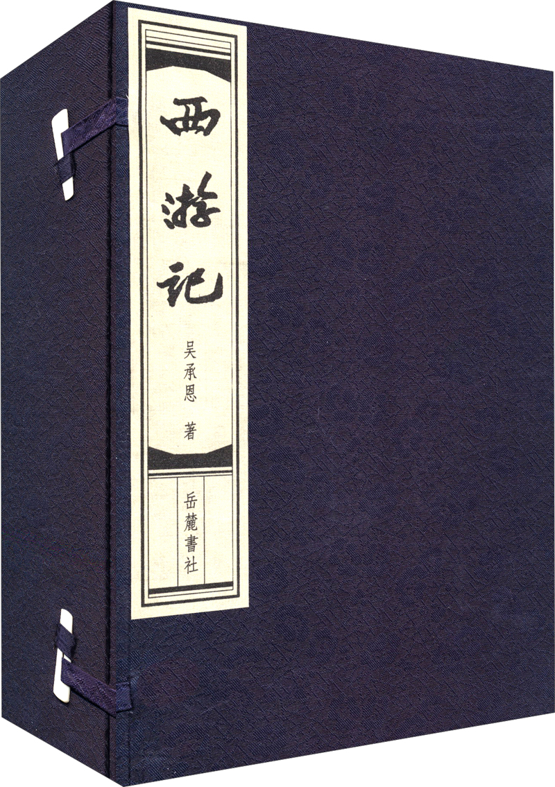 西游记（套装共5册）