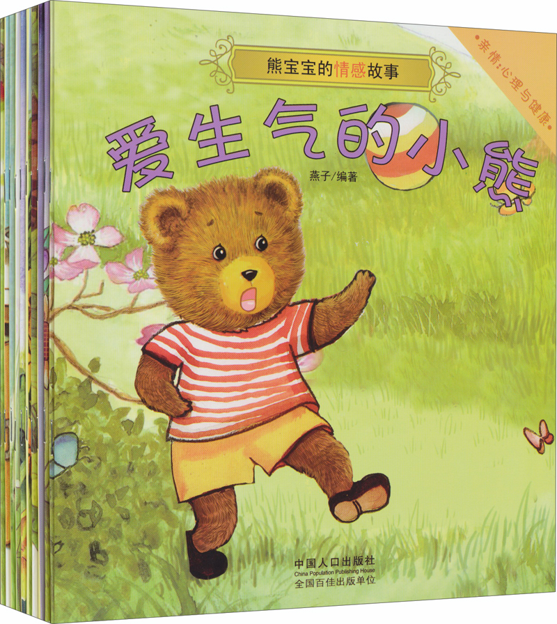 难过的小熊9787510117695