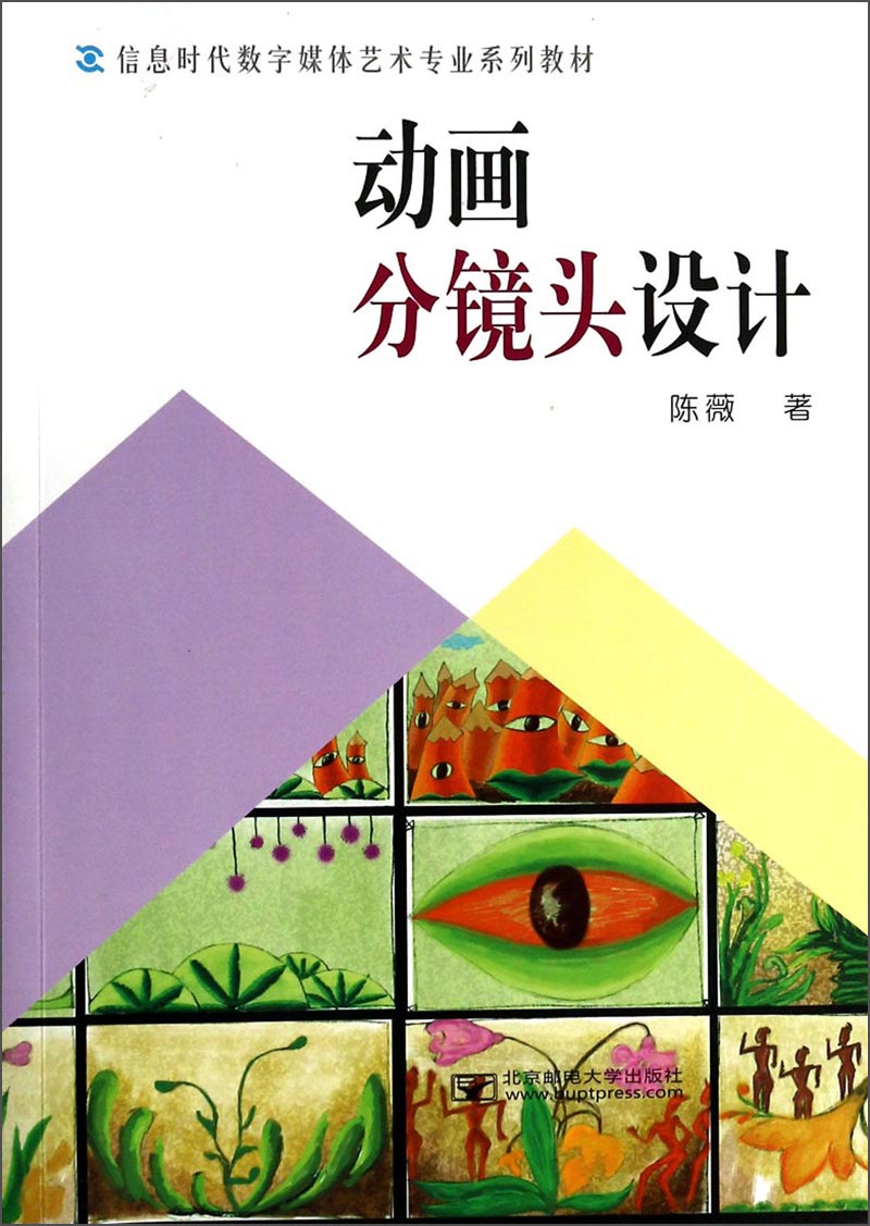 现货 动画分镜头设计