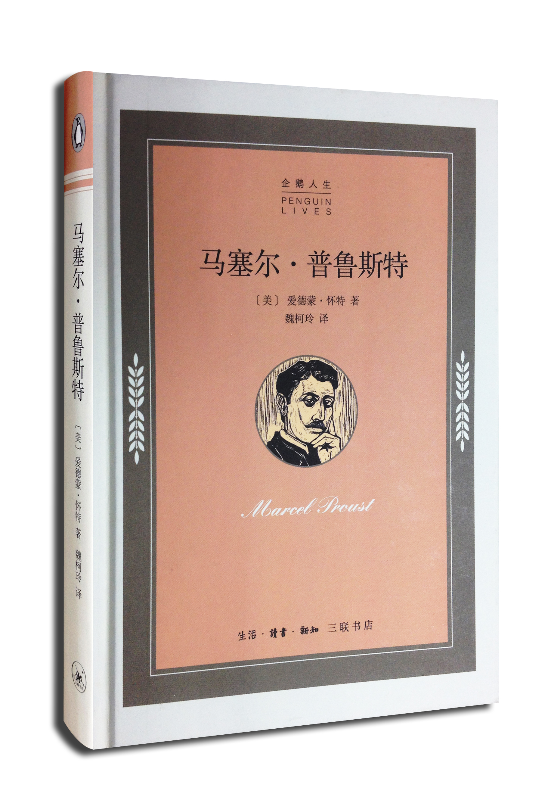 马塞尔·普鲁斯特百度云网盘pdf下载 - pdf电子书免费下载