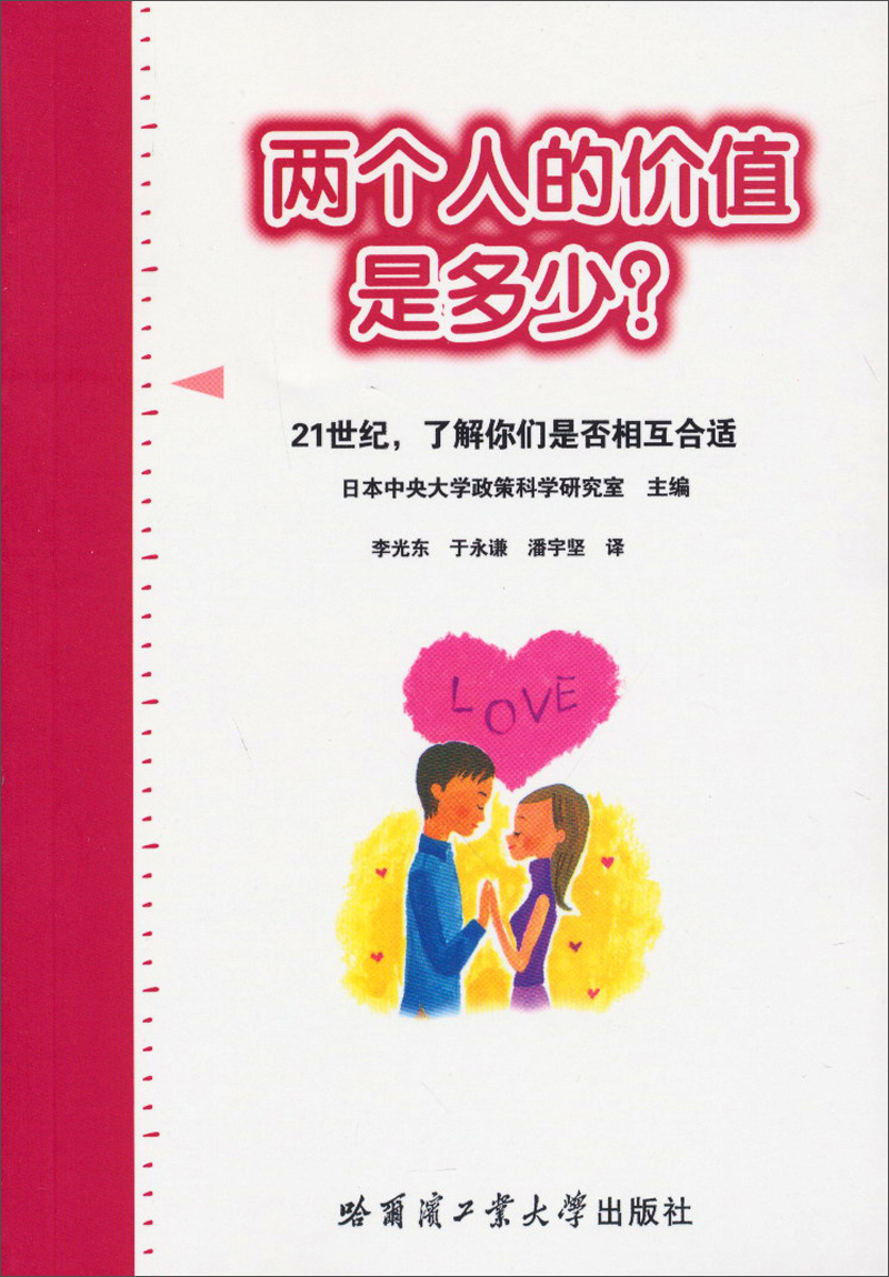 两个人的价值是多少？