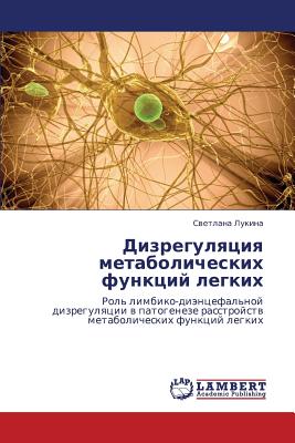 Dizregulyatsiya Metabolicheskikh