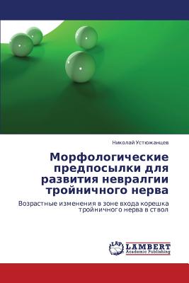 Morfologicheskie Predposylki Dly