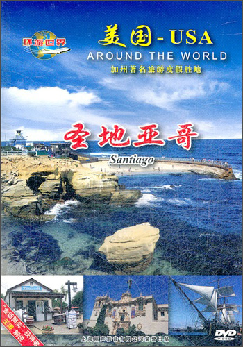 美国加州圣地亚哥(dvd)