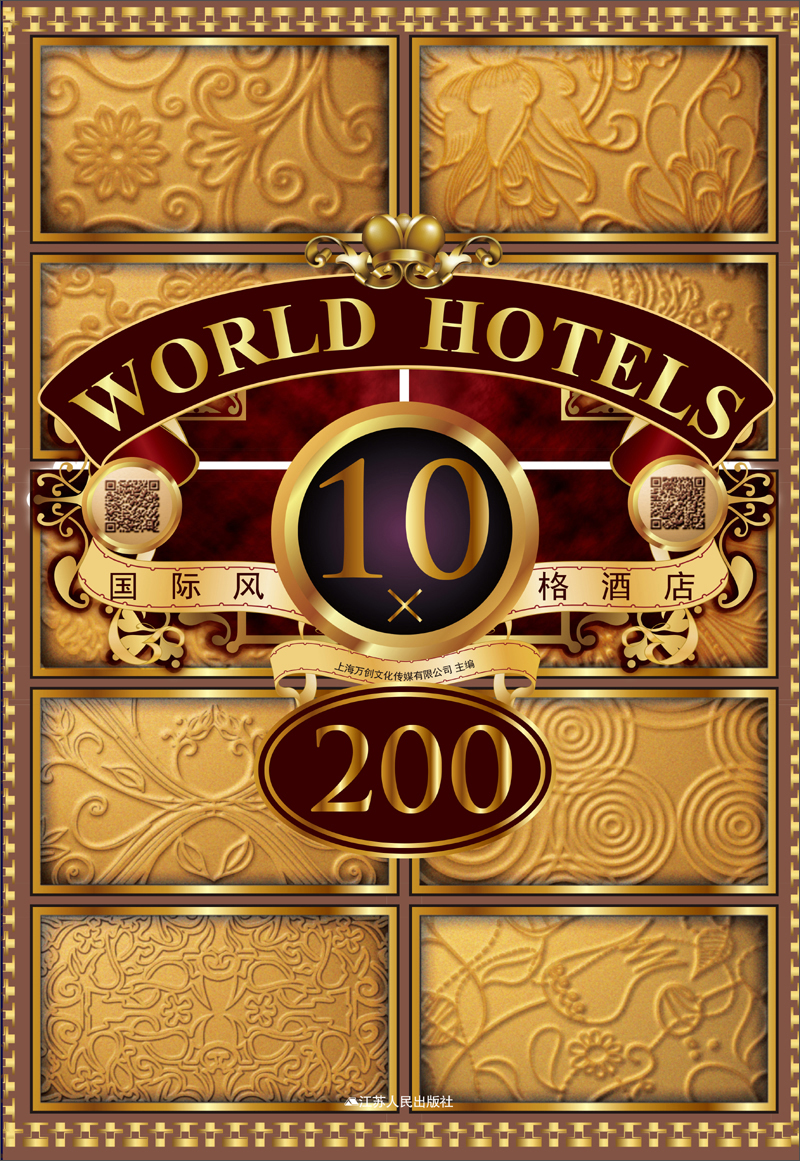 国际风格酒店10×200(推荐pc阅读)