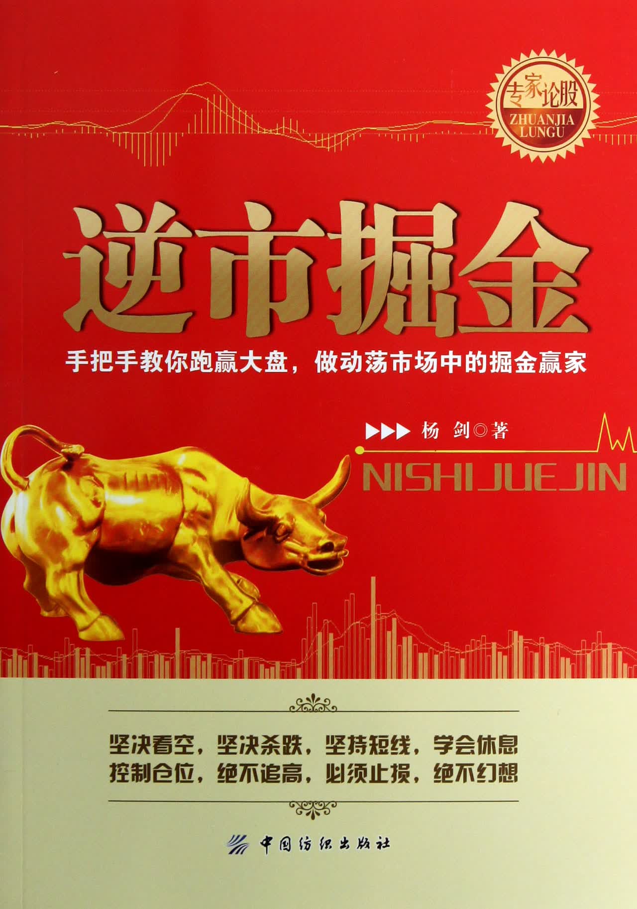 逆市掘金