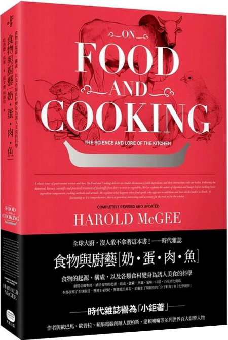 食物與廚藝：奶、蛋、肉、魚