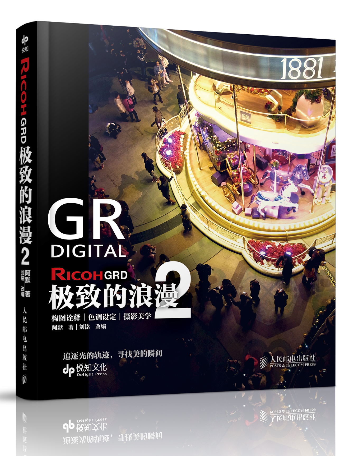 Ricoh GRD:极致的浪漫(2)(摄