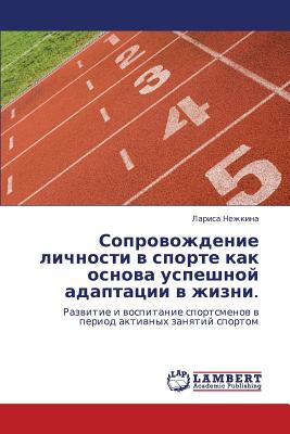 Soprovozhdenie Lichnosti V Sporte Kak