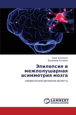 Epilepsiya I Mezhpolusharn