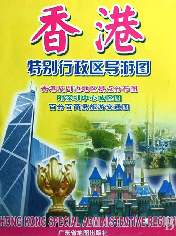 香港特别行政区导游图