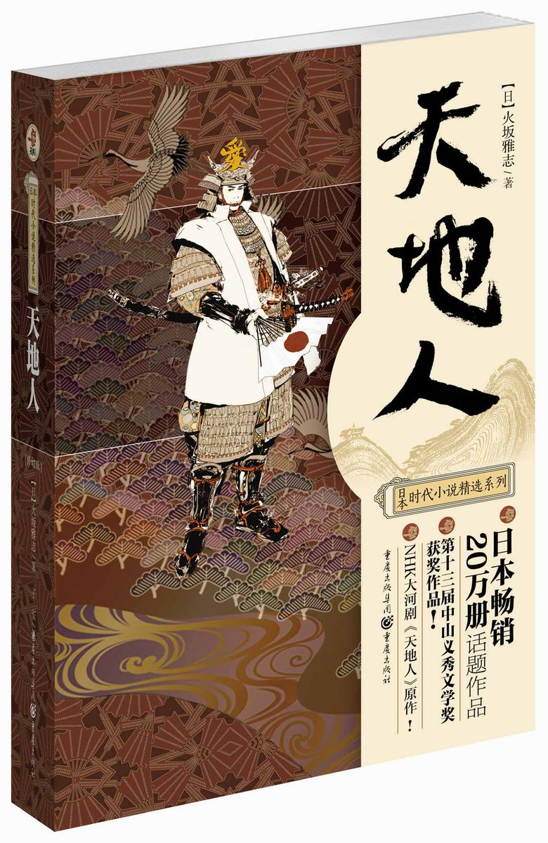 【正版】天地人