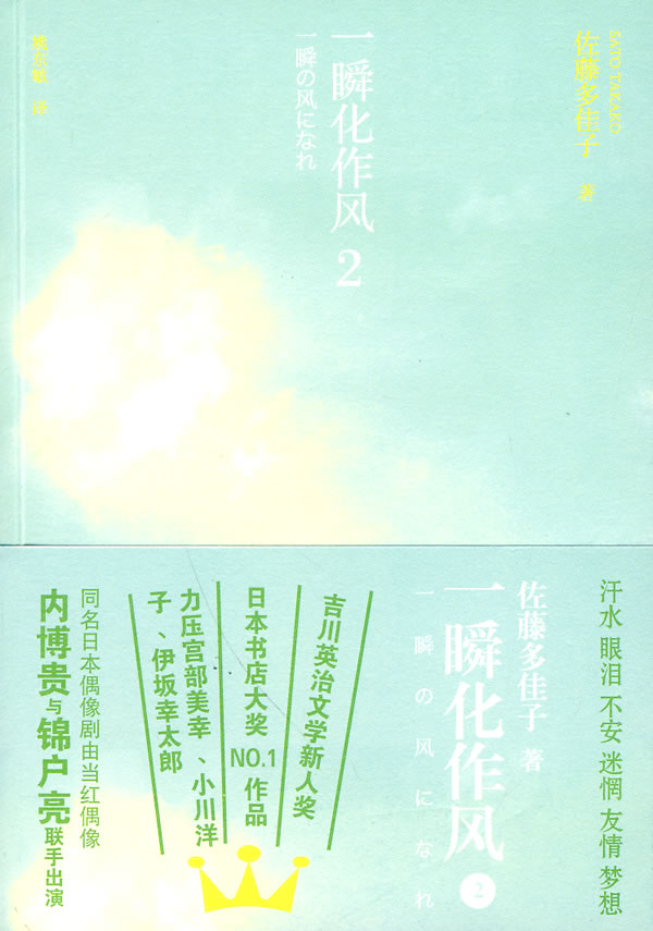 一瞬化作风2
